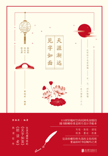 天涯漸遠，見字如面