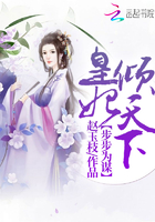 步步為謀：皇妃傾天下！在線閱讀