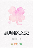 昆師路之戀在線閱讀