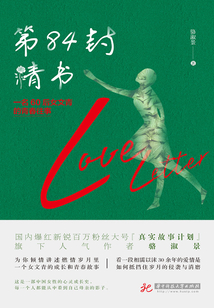 第84封情書：一名60后女文青的青春往事