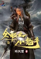 全職業小能手在線閱讀