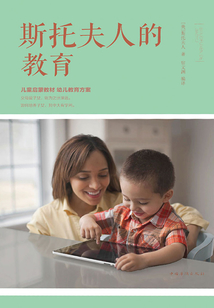 斯托夫人的教育
