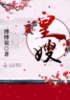 皇嫂在線閱讀