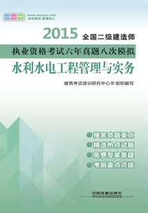 水利水電工程管理與實務