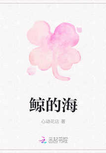 鯨的海