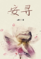 安尋在線閱讀