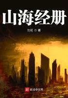 山海經(jīng)冊在線閱讀