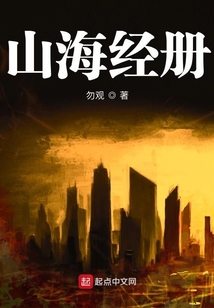 山海經冊