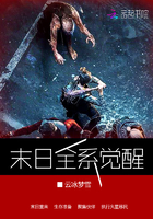 末日全系覺醒在線閱讀