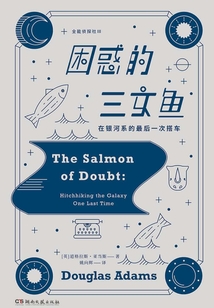 困惑的三文魚