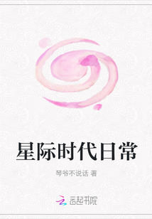 星際時代日常