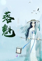 落魁在線閱讀