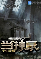 開局逆襲當神豪在線閱讀