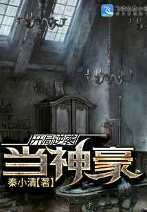 開局逆襲當神豪