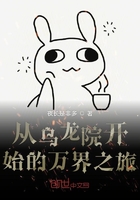 从乌龙院开始的万界之旅