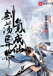 劍蕩異界氪成仙