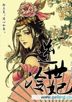 逆世冷妃在线阅读