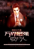 万界最强收尸人在线阅读