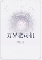万界老司机