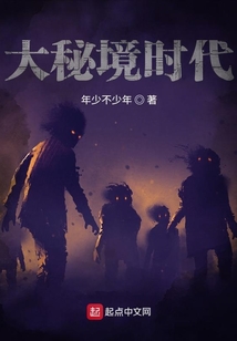 大秘境時代