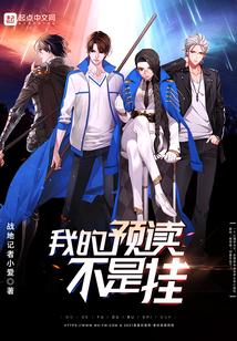 我的預(yù)讀不是掛