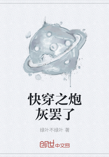 快穿之炮灰罷了