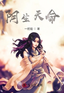 陰生天命