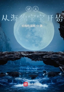 諸天從海綿寶寶開始