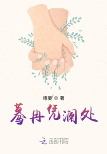 驀冉憑瀾處