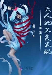 重生：夫人她又美又颯