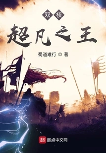 Dual Core: the Extraordinary King