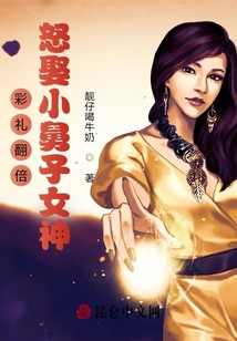 彩禮翻倍，怒娶小舅子女神