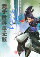 我于世界本无敌
