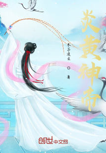 炎黃神帝