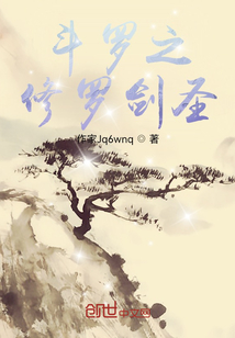 斗羅之修羅劍圣