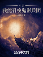 斗罗:我能召唤鬼影兵团