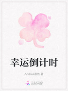 幸運倒計時在線閱讀