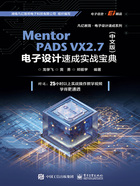 Mentor PADS VX2.7（中文版）电子设计速成实战宝典在线阅读