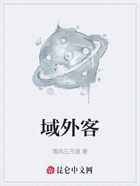 域外客在線閱讀