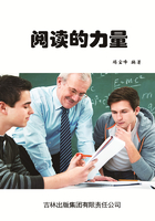 阅读的力量