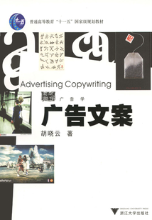 廣告文案