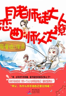 這個小仙太擋道