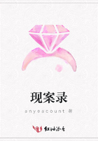 現案錄在線閱讀