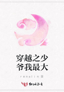 穿越之少爺我最大