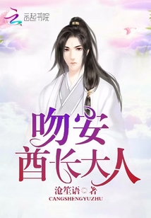 吻安，酋長大人,！