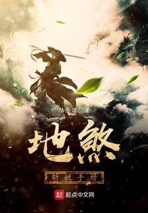 地煞斬妖手冊