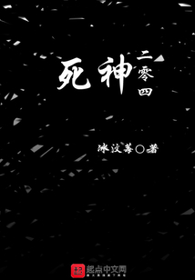 死神204