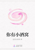 你有小酒窩在線閱讀
