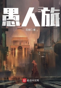 愚人旅