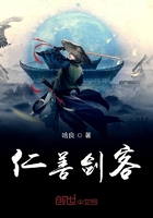 仁善劍客在線閱讀